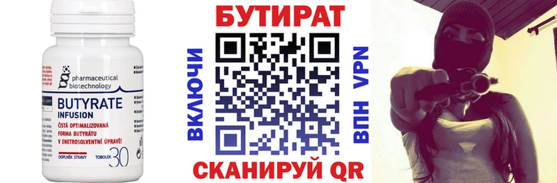 Бутират оксибутират  Тайга 