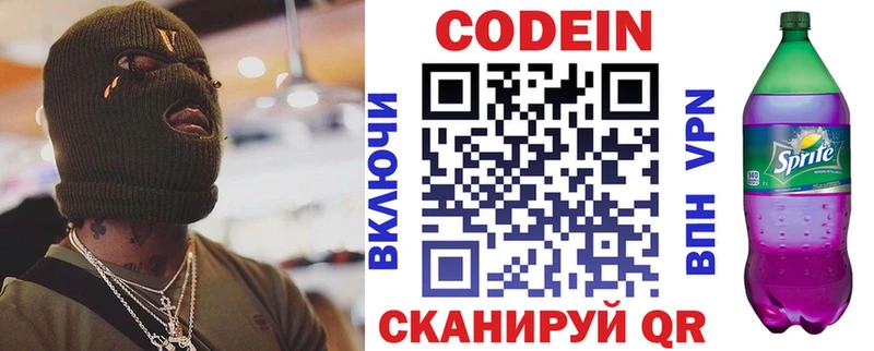 это как зайти  Тайга  Codein Purple Drank  kraken  