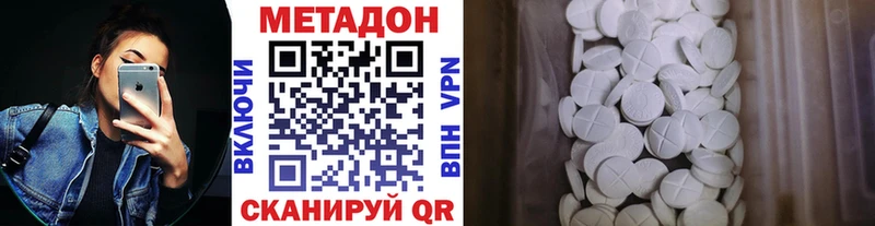 Метадон кристалл  Тайга 